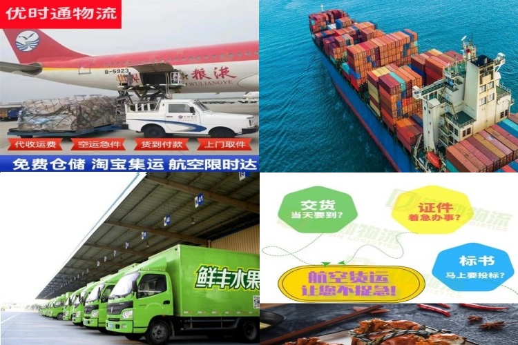 定海到罗马尼亚航空货运公司-定海到罗马尼亚物流专线